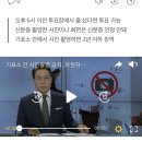 기표소 안 사진촬영 금지..유권자 주의사항은? 이미지