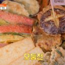 갑부전집