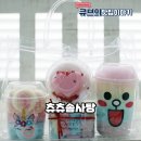 츄츄솜사탕 이미지