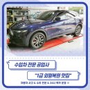 창원자동차공업사 이미지