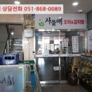 사들로 123번길 이미지