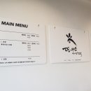 또이스치킨찜닭 - 구미시 신당1로1길 17-7 | 또이스치킨찜닭