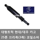 대성쇼바 이미지