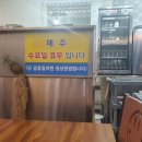 수통골오리불고기전문점 이미지