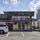 꼬막세상 1호점 이미지