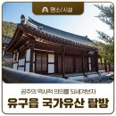 김시산정려충신문 네이버블로그
