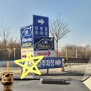 행담도 | 즐거운 여행길 서해안고속도로맛집 행담도휴게소 먹거리 시식 후기