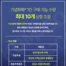 조폐공사 쇼핑몰 기념화폐 구매 수량 조정 필요하신분 추가 구매 하세요 이미지