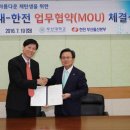 한국전력공사 담장 이미지