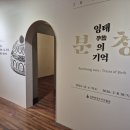 김해분청도자박물관 | 김해 겨울방학 가볼만한 곳 ｜ 김해분청도자박물관에서 아이들과 도자기 체험 후기