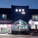 송월학횟집