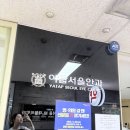 서울안과의원 | 5개월 아기 소아사시 진료｜분당 야탑서울안과 오픈런 후기