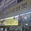 싱글마켓 | 강릉중앙시장먹거리 젤라또마켓 순두부젤라또 솔직 후기