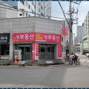 꿈꾸는부동산공인중개사사무소 이미지