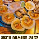 동교해물2 이미지