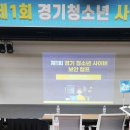 경기게임마이스터고_하 | 경기 청소년 사이버 보안캠프 1차 수업 후기