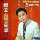 배호배호 이미지