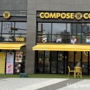 컴포즈커피인천동암더샵점