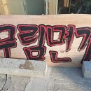 송탄발전소 이미지