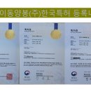 미래이동양봉 주식회사