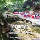 청계산장식당 이미지