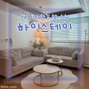 경주 황리단길 가성비 숙소 하이스테이 402호 내돈내산 후기