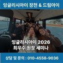 아이드림동부