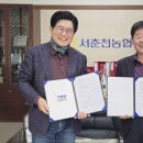 서춘천농업협동조합 농민신문