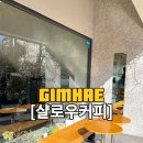 샬로우커피김해율하점 이미지