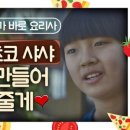 강따뜻한밥상 이미지