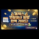 [홈택스 연말정산] 조회 결과, 저도 몰랐는데 300만원 환급 가능하네요 이미지