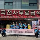 무료급식소 이미지
