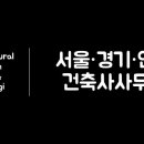 경피리 건축발전소 건축사사무소 | 서울, 경기, 인천 건축사사무소 리스트 (협소주택, 전원주택, 단독주택, 상가주택, 조립식주택 설계...