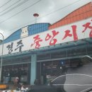 닭집아이 이미지