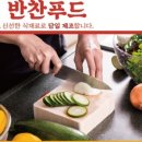 민이반찬푸드 이미지