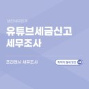 김택스세무회계 이미지