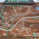 겸백면사무소 | 2023.11.06 보성 초암산 수남주차장코스