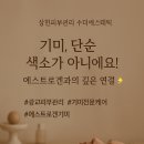 🌤 광교피부관리 수더에스테틱 기미색소와 호르몬의 관계, 그리고 효과적인 관리법
