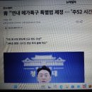 청 "연내 메가특구 특별법 제정...'주52 시간 예외'는 숙고" 이미지