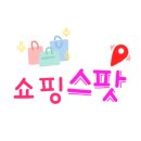 성안길인테리어소품