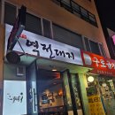 역전대지 이미지