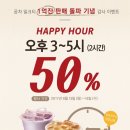 공차(gong cha) 1억잔 돌파 기념 감사 이벤트 이미지