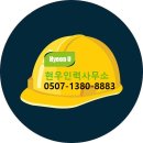 일꾼인력, 용역 이미지