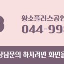 엔에스공인중개사사무소 이미지