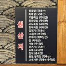 역곡 식껍 | 역곡동 맛집 식껍참숯에 무한리필 역곡점