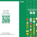 미리(miRi)
