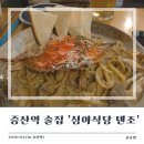 증산역2번출구 앞 | [증산역 술집] 은평구 웨이팅 맛집 이자카야 '심야식당 텐조'