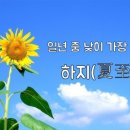 떡하지 이미지