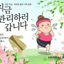 조아점핑다이어트