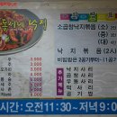 동서네곱창 Daum카페